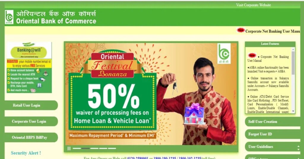 OBC Bank DIBRUGARH,DIBRUGARH,ASSAM IFSC Code, MICR Code ,Branch Detail