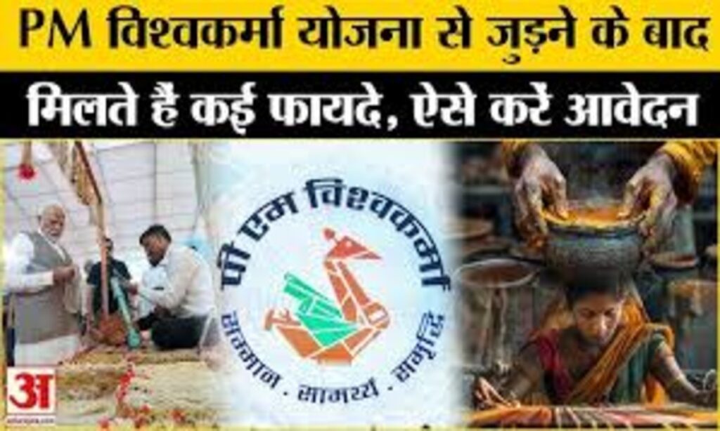 Benefits of the PM Vishwakarma Yojana: ट्रेनिंग, लोन, टूलकिट, आदि।
