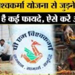 Benefits of the PM Vishwakarma Yojana: ट्रेनिंग, लोन, टूलकिट, आदि।