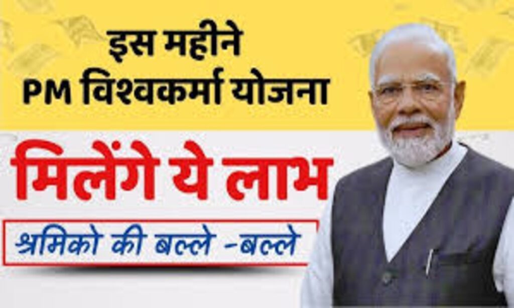 PM Vishwakarma
