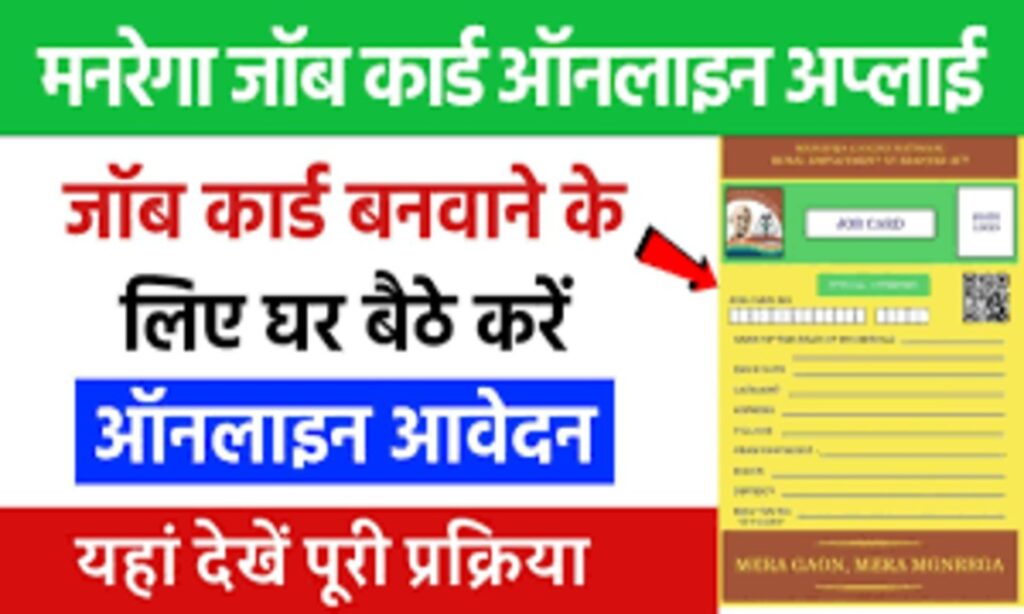 NREGA