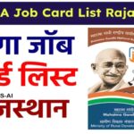 नरेगा राजस्थान जॉब कार्ड लिस्ट ऑनलाइन देखें : G RAM G NREGA Job Card List Rajasthan