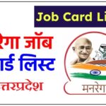 UP NREGA Job Card List 2026-27 | nrega.nic.in 2026-27 UP List