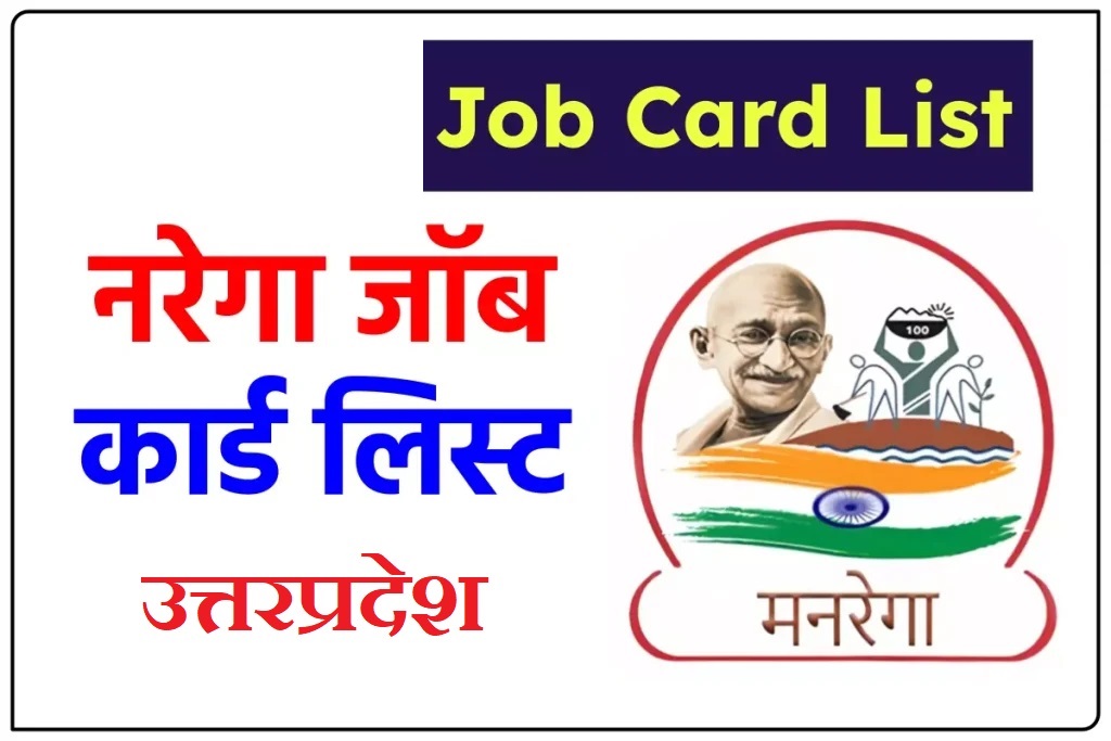 UP NREGA Job Card List 2026-27