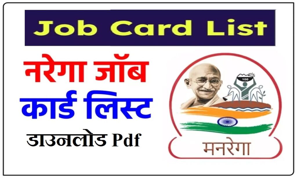 Job Card