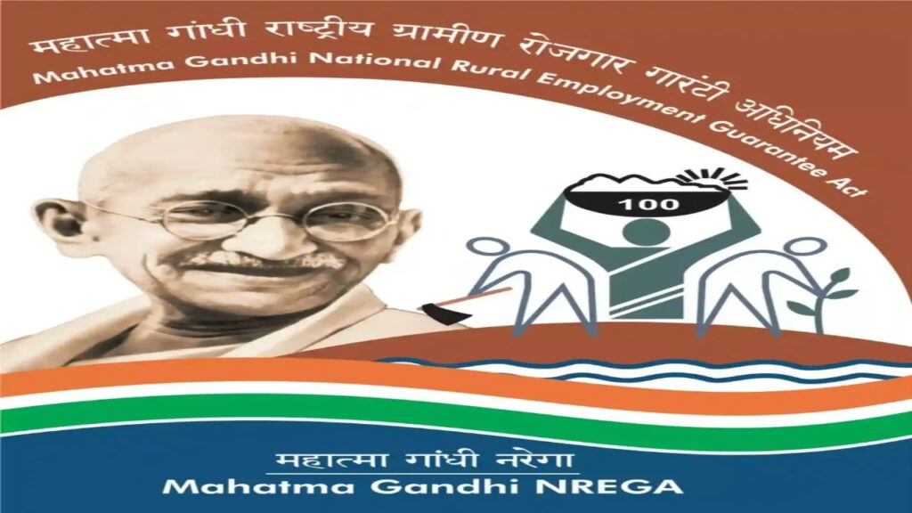 NREGA Job Card List 2026-27 | नरेगा जॉब कार्ड लिस्ट ऑनलाइन चेक