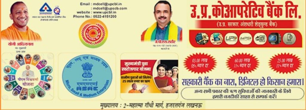 UTTAR PRADESH