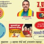 UTTAR PRADESH COOPERATIVE BANK LTD IFSC Code