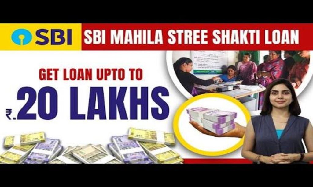 SBI Stree Shakti Yojana: स्टेट बैंक से महिलाओं को मिलेगा ₹25 लाख तक लोन, ऐसे करें आवेदन