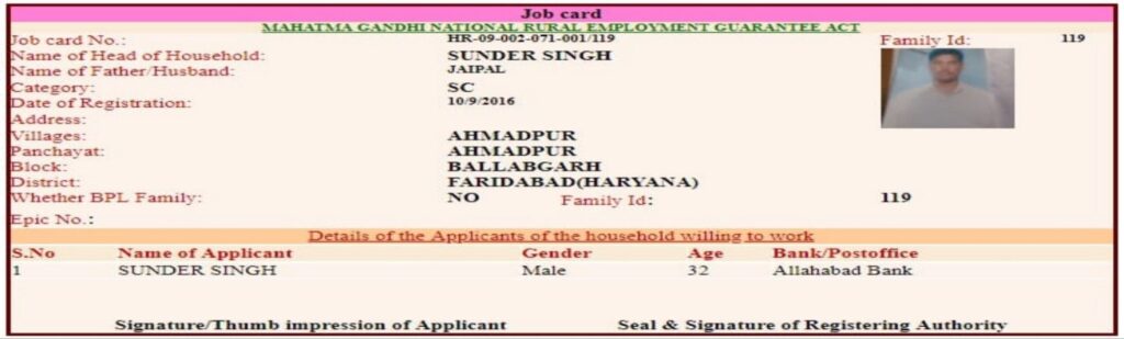 G RAM G JOB CARD LIST 2026 : वीबी जी राम जी योजना राज्यवार जॉब कार्ड देखें और डाउनलोड करें
