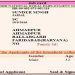 G RAM G JOB CARD LIST 2026 : वीबी जी राम जी योजना राज्यवार जॉब कार्ड देखें और डाउनलोड करें