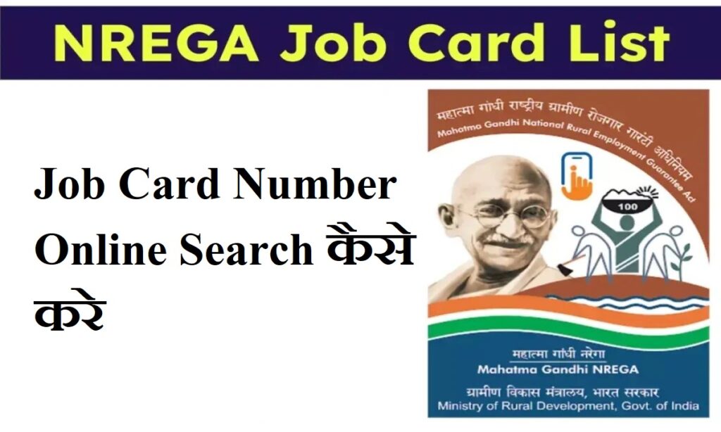 Job Card Number