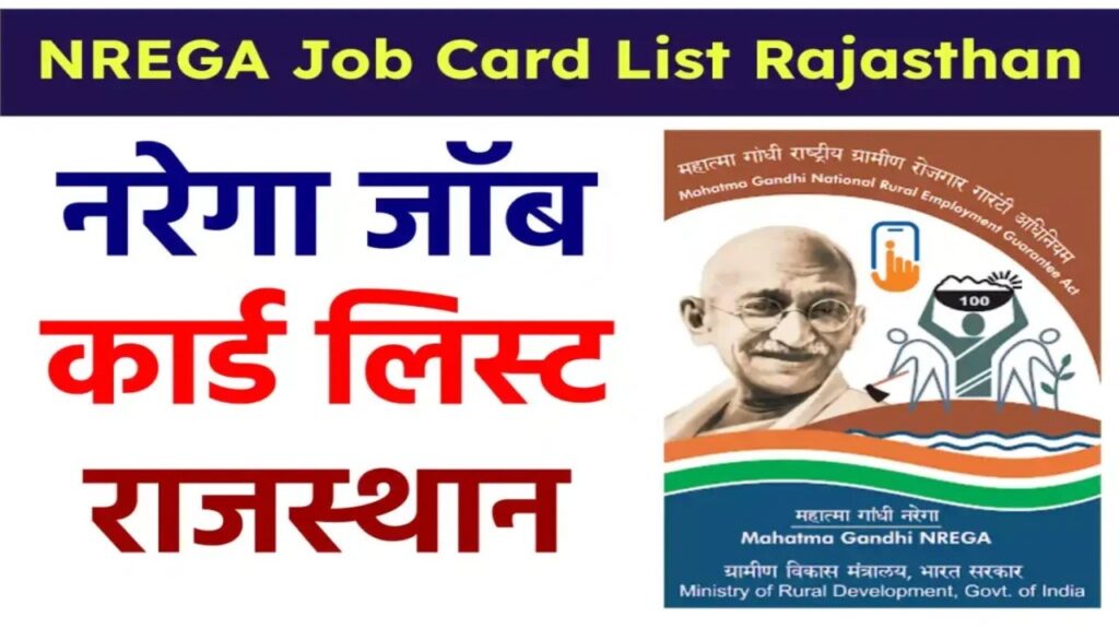 NREGA Job Card, NREGA Job Card list,Job Card List Rajasthan,  Job Card number search RAJASTHAN, Job Card Rajasthan, Job Card Download RAJASTHAN, Job Card List 2025 RAJASTHAN, Job Card kyc online Rajasthan, View daily attendance mgnrega rajasthan, Job Card number search RAJASTHAN, State Report NREGA RAJASTHAN, NREGA Job Card search, NREGA State, Job Card Rajasthan, NREGA Job Card number, Job Card Download RAJASTHAN,