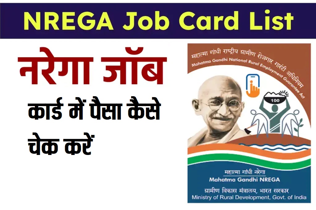 Mgnrega,mgnrega payment details near chhattisgarh, mgnrega payment details near durg, chhattisgarh, NREGA ap gov in Payment, NREGA NIC, NREGA State, NREGA Job Card, NREGA Telangana Payment 2026, NREGA Home,