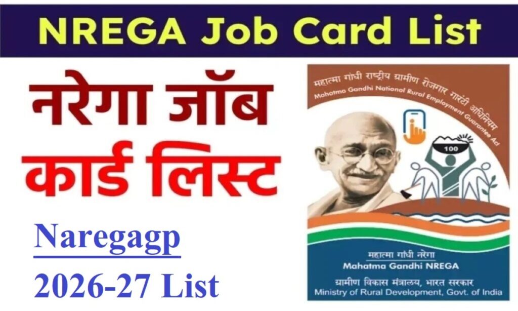 Naregagp 2026-27 List | NREGA Job Card List 2026 Apply Online, Check Name in List, Download Job Card & Application Status