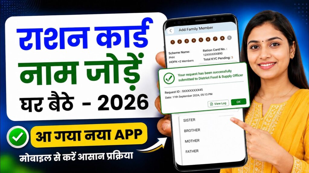 Ration Card Online