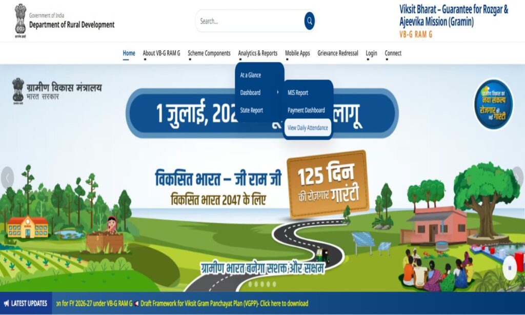 VB-G RAM G Job Card List 2026 | नरेगा जॉब कार्ड लिस्ट ऑनलाइन चेक