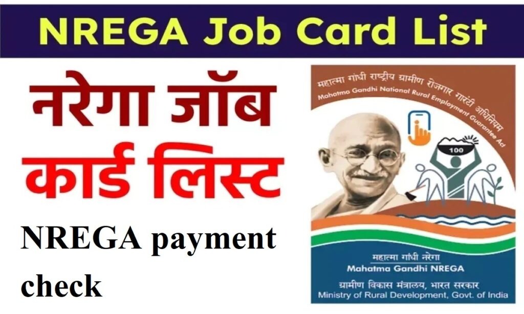 VB-G RAM G Payment List Telangana । जी राम जी पेमेंट लिस्ट तेलंगाना