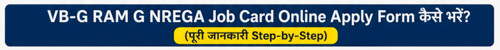 G RAM G Nrega Job Card Online Apply