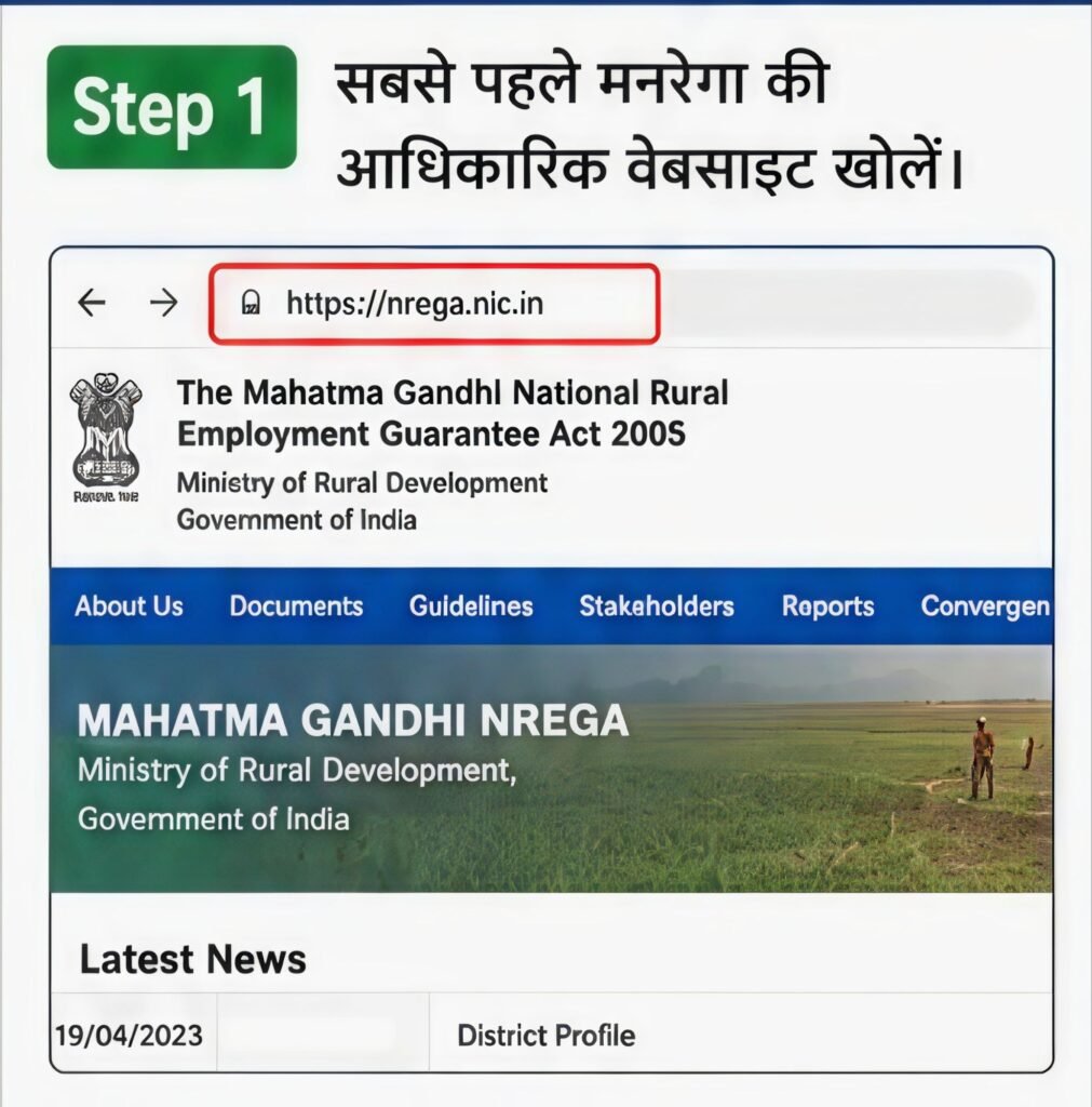 VB-G RAM G NREGA Job Card List Rajasthan 2026 | नरेगा जॉब कार्ड लिस्ट राजस्थान में नाम कैसे देखें? (Step-by-Step Guide)