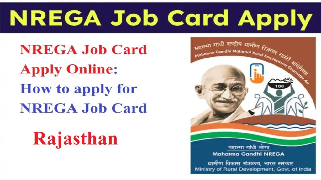 VB-G RAM G NREGA Job Card List Rajasthan 2026 – नरेगा जॉब कार्ड सूची (District-Wise), जॉब कार्ड डाउनलोड