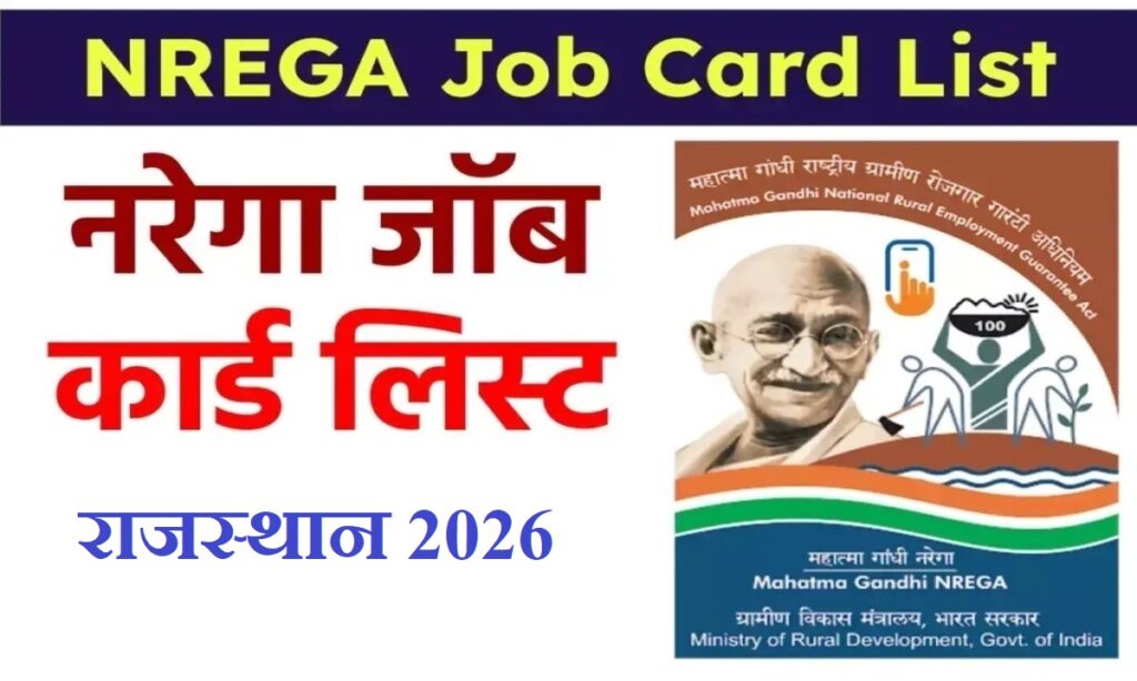 VB-G RAM G Job Card List 2026-27 Rajasthan | nrega.nic.in 2026-27 List Rajasthan